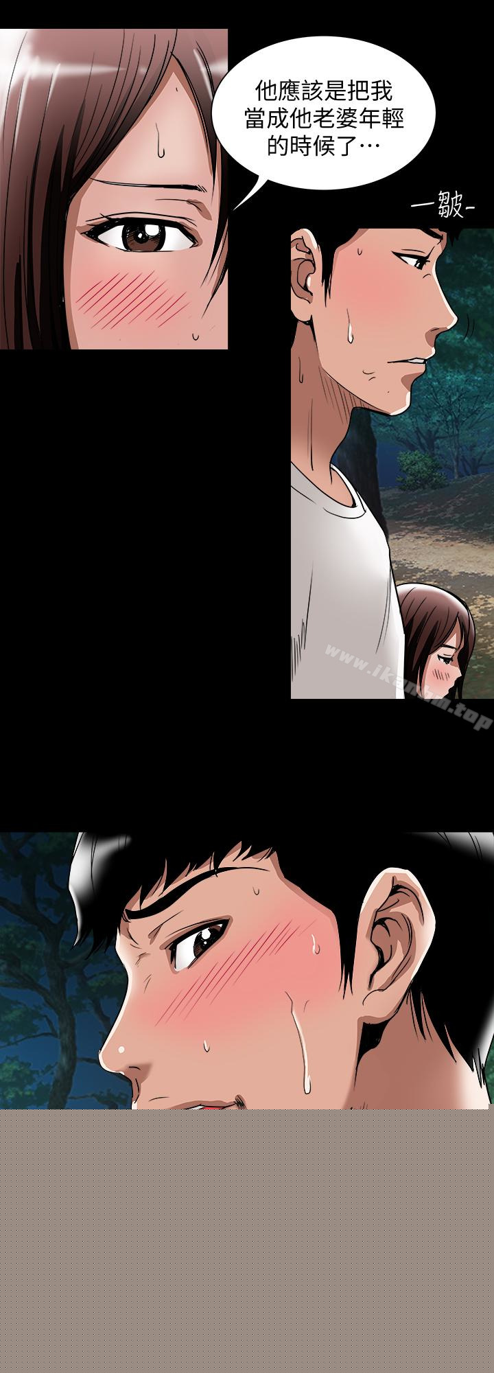 別人的老婆漫画 免费阅读 第41话(第2季)-爸!不要这样! 16.jpg