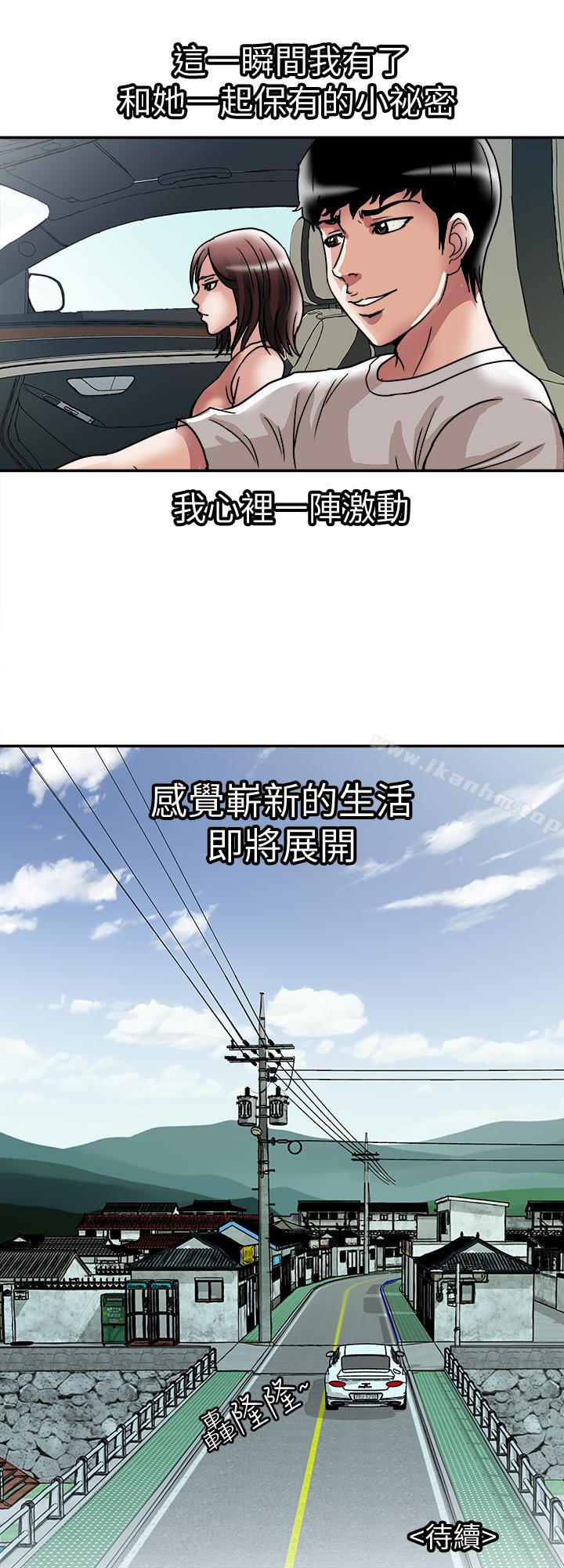 別人的老婆漫画 免费阅读 第41话(第2季)-爸!不要这样! 28.jpg