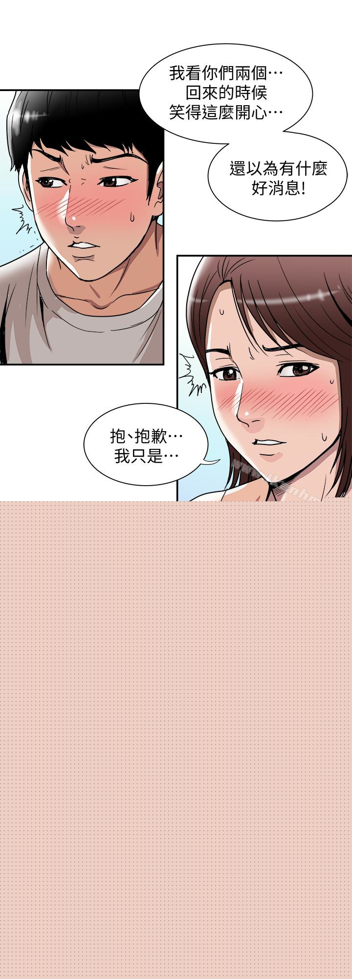 別人的老婆漫画 免费阅读 第42话(第2季)-斯文老公醋劲大发 6.jpg