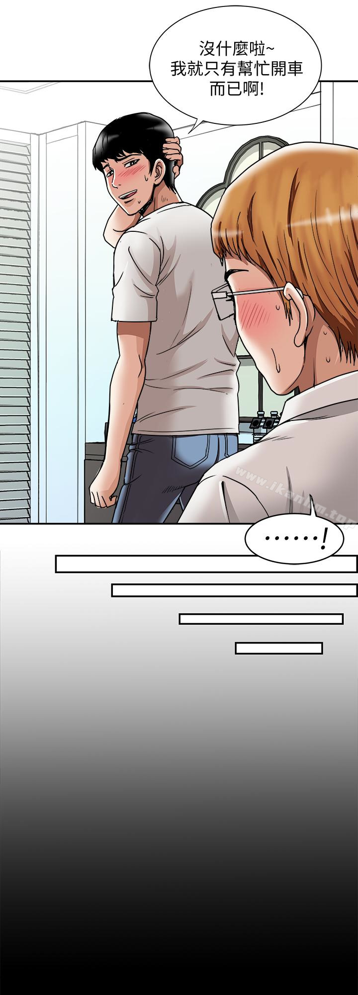 別人的老婆漫画 免费阅读 第42话(第2季)-斯文老公醋劲大发 8.jpg