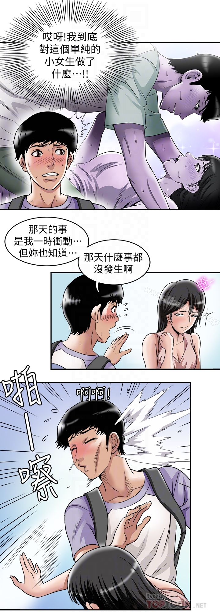 別人的老婆漫画 免费阅读 第42话(第2季)-斯文老公醋劲大发 27.jpg