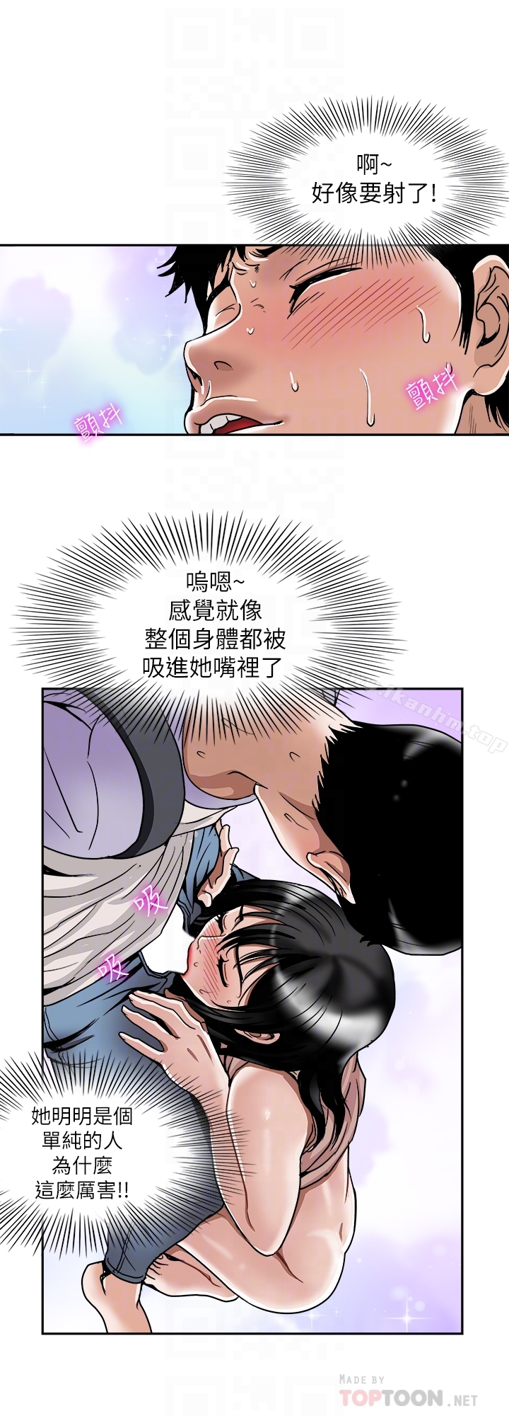 別人的老婆漫画 免费阅读 第44话(第2季)-这次轮到我了 15.jpg