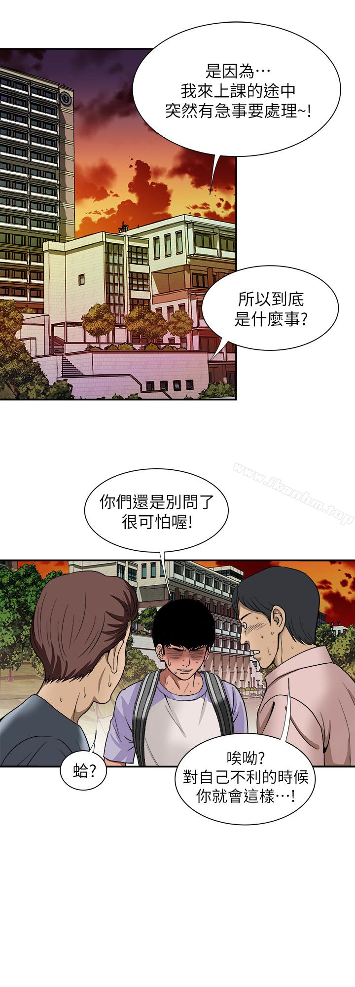 別人的老婆漫画 免费阅读 第44话(第2季)-这次轮到我了 24.jpg