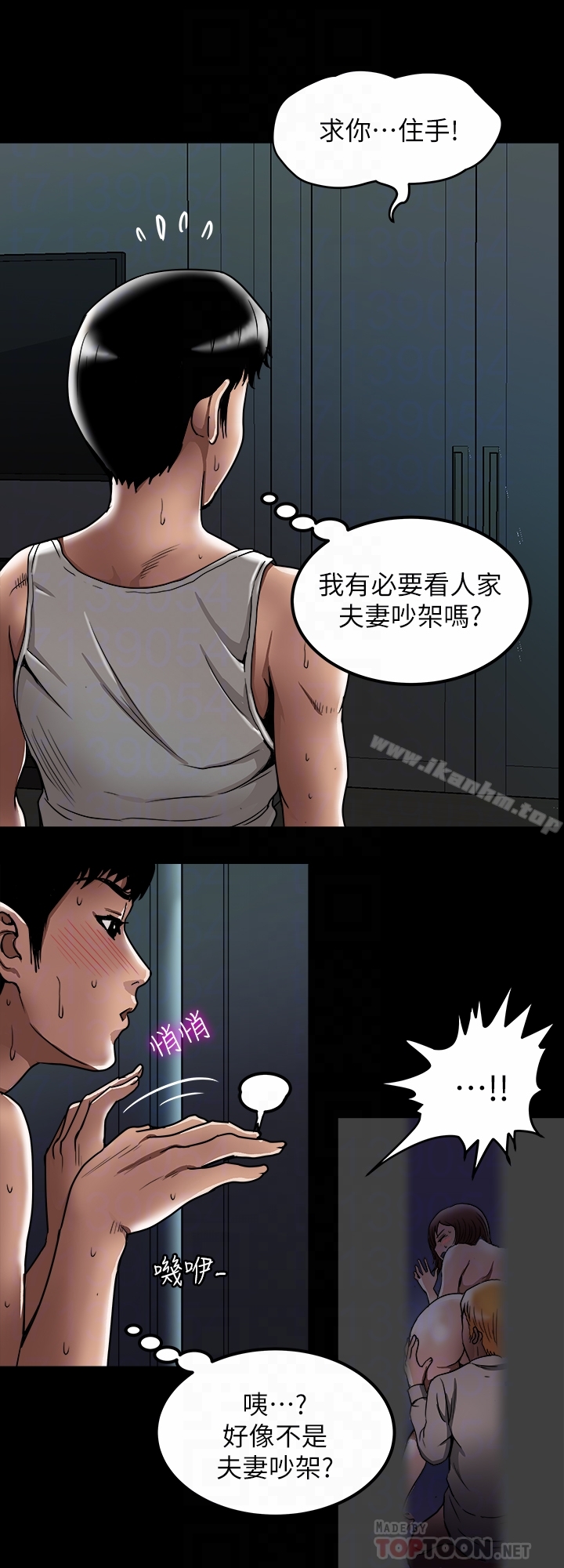 別人的老婆漫画 免费阅读 第45话(第2季)-保守秘密的代价 7.jpg