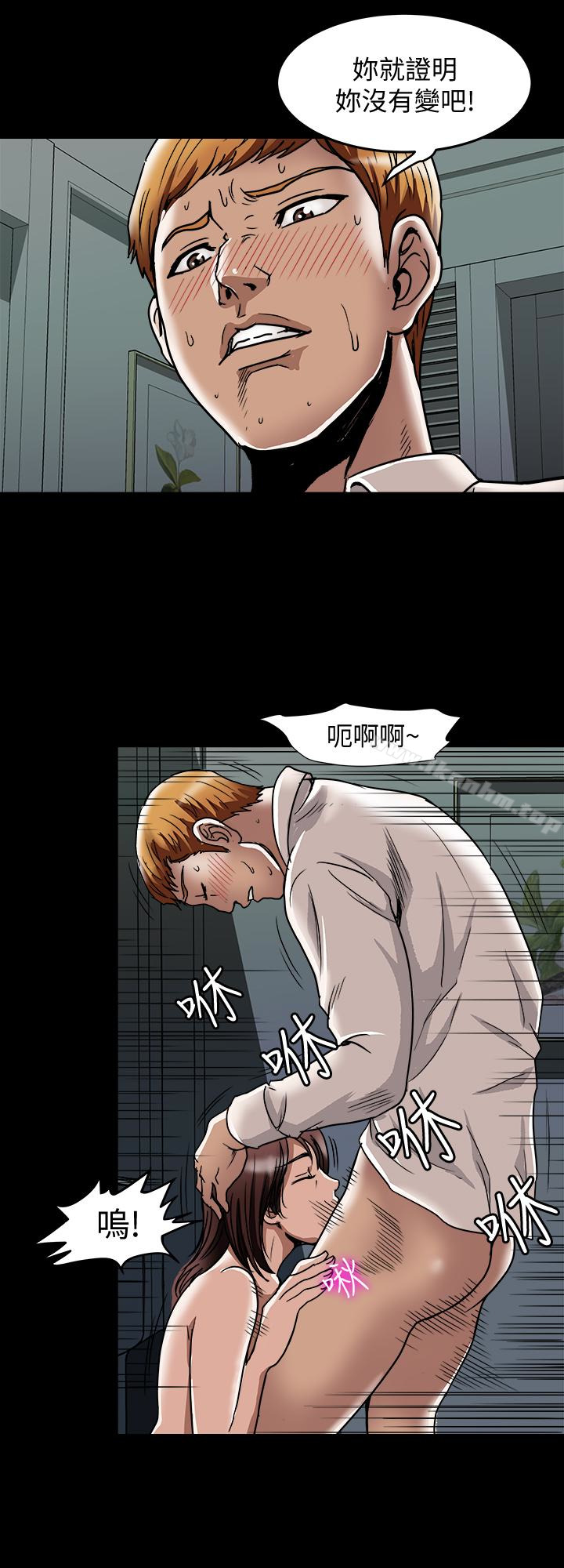 別人的老婆漫画 免费阅读 第45话(第2季)-保守秘密的代价 14.jpg