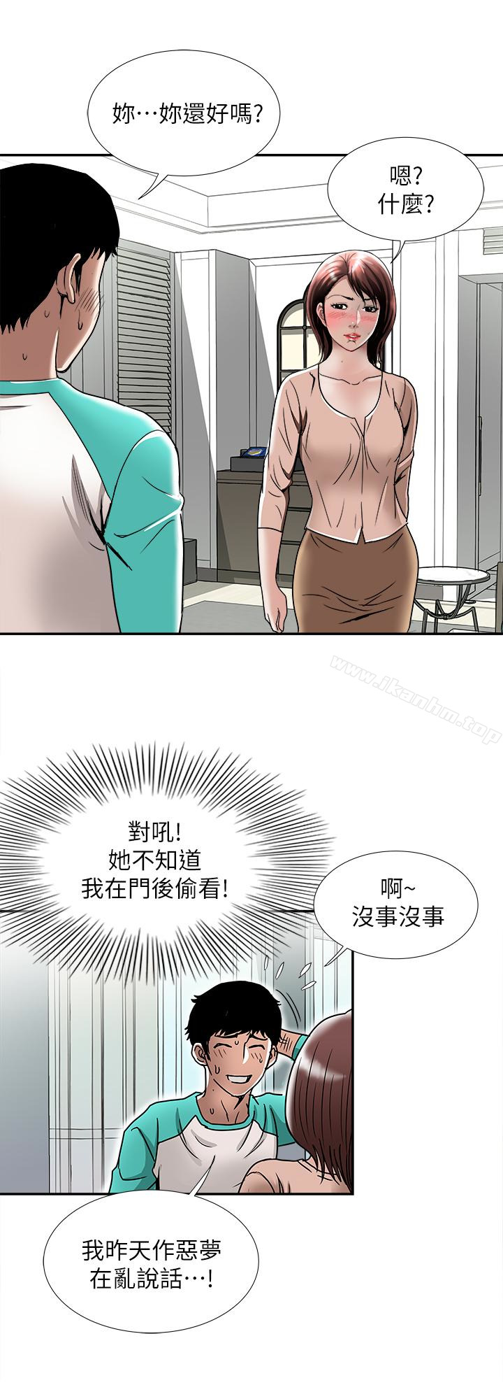 別人的老婆漫画 免费阅读 第45话(第2季)-保守秘密的代价 21.jpg