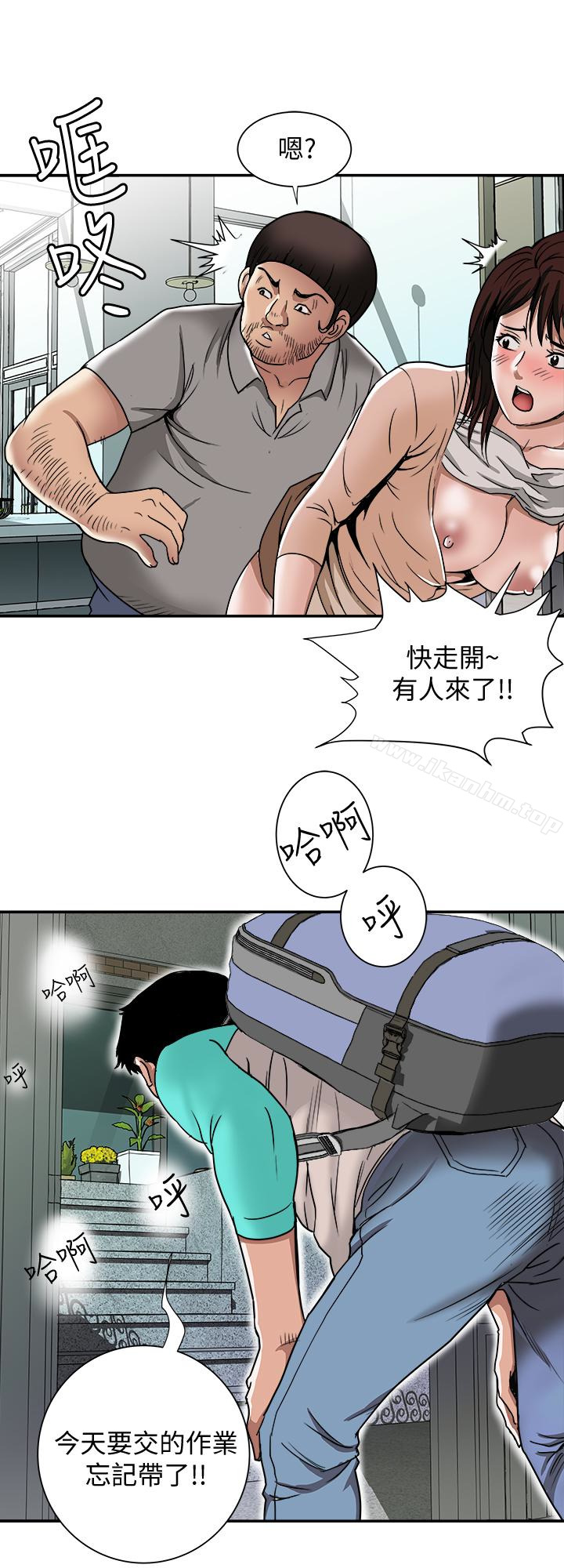 別人的老婆漫画 免费阅读 第46话(第2季)-你不是我老公的朋友吗… 10.jpg