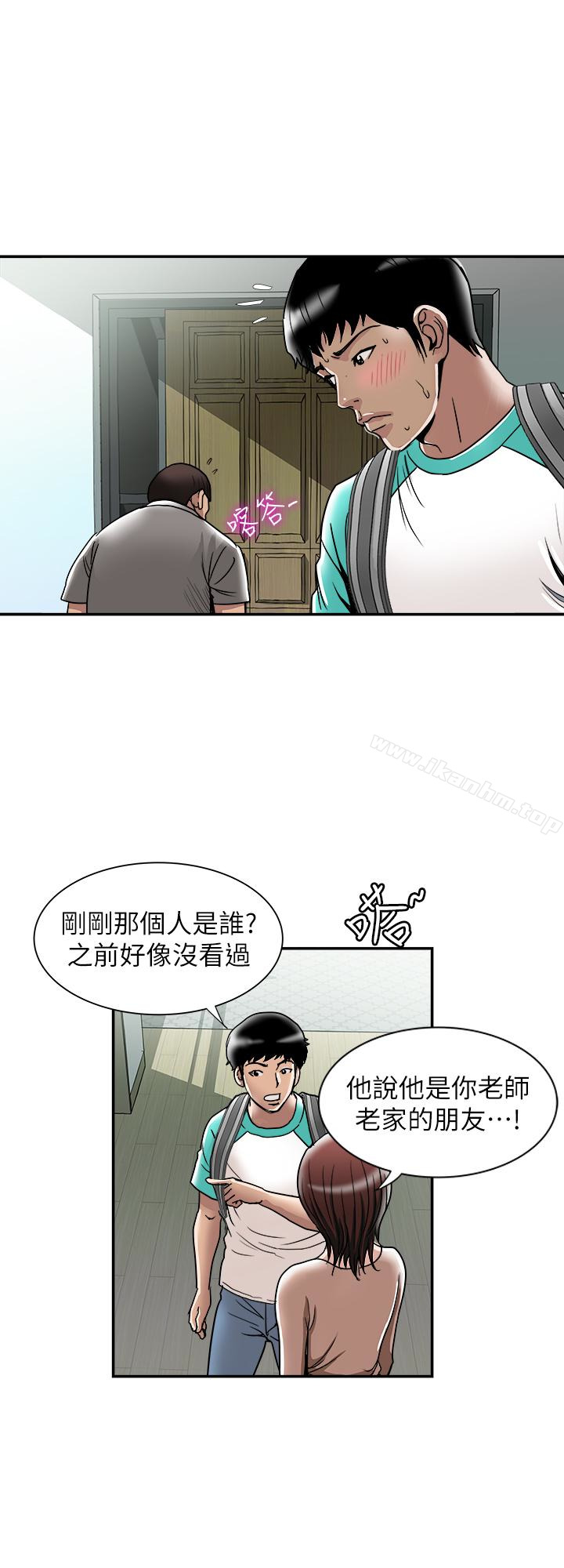 別人的老婆漫画 免费阅读 第46话(第2季)-你不是我老公的朋友吗… 13.jpg