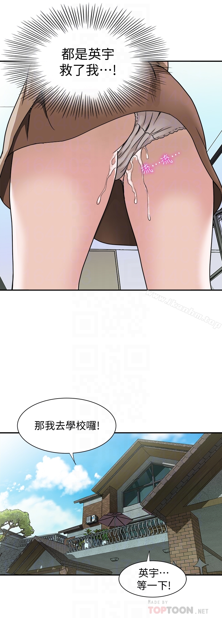 別人的老婆漫画 免费阅读 第46话(第2季)-你不是我老公的朋友吗… 15.jpg