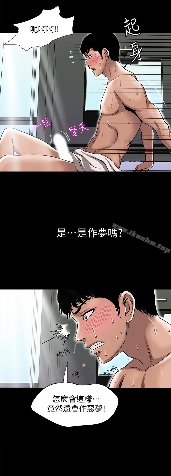 別人的老婆漫画 免费阅读 第48话(第2季)-老公，求你不要这样 27.jpg