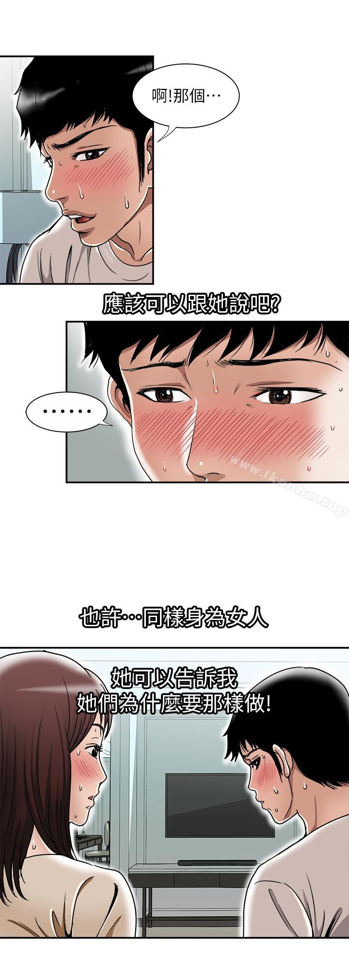 別人的老婆漫画 免费阅读 第49话(第2季)-多人运动 5.jpg
