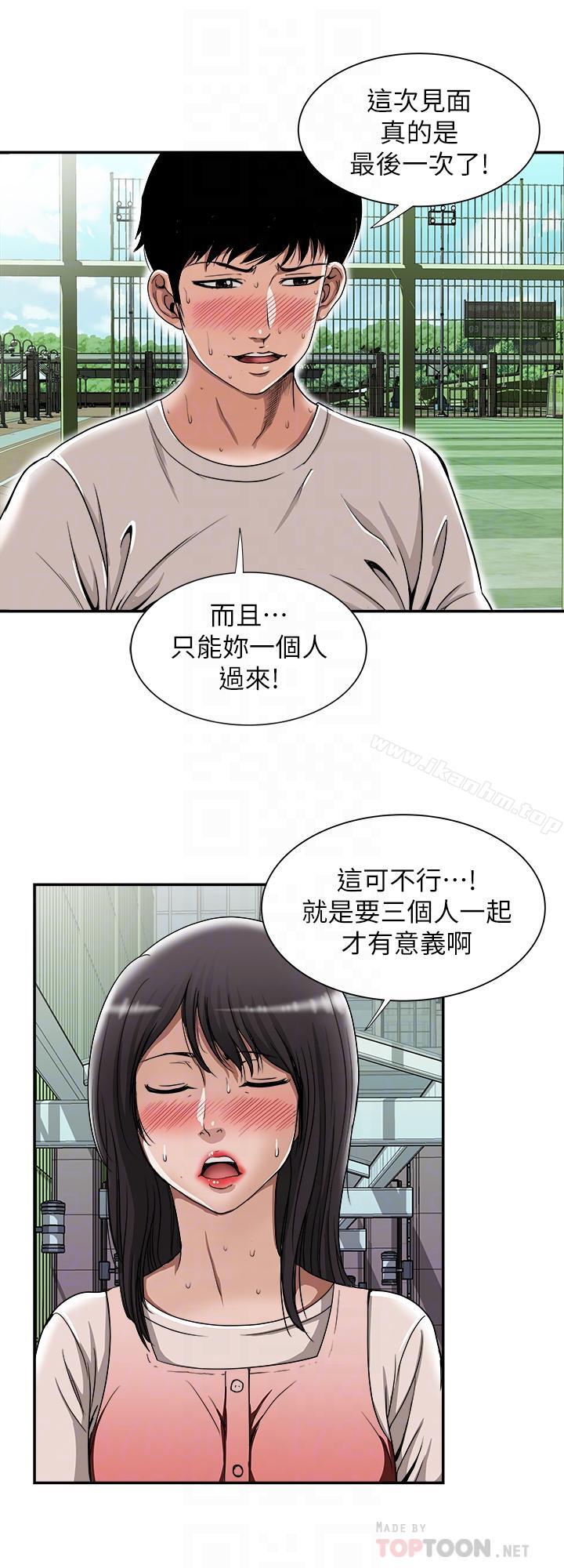 別人的老婆漫画 免费阅读 第49话(第2季)-多人运动 14.jpg