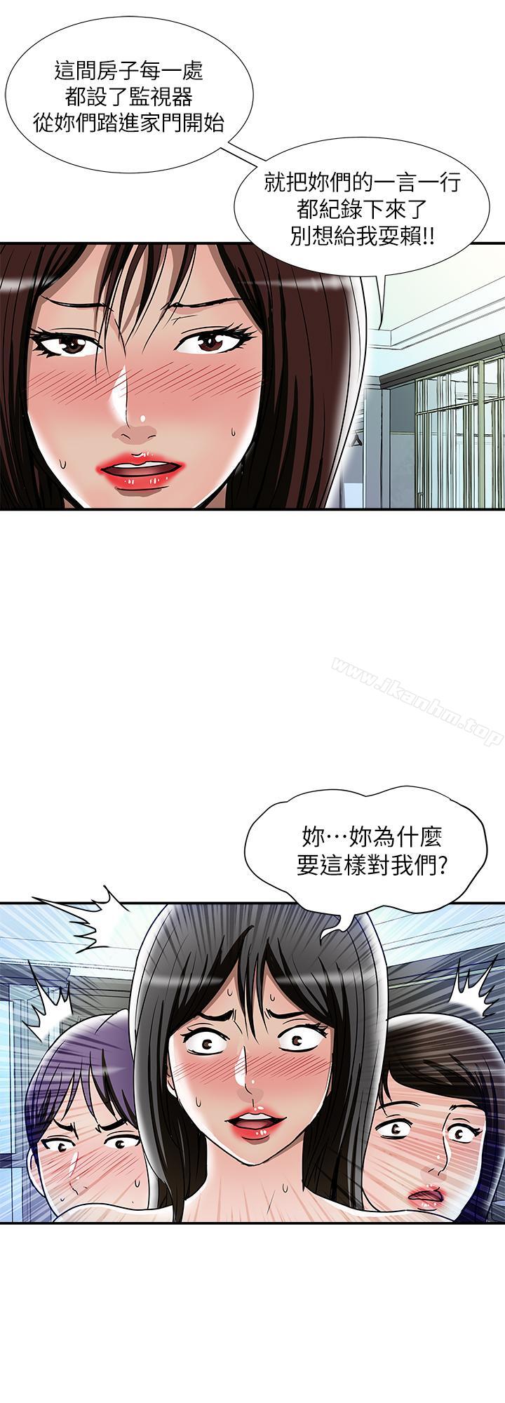 別人的老婆漫画 免费阅读 第50话(第2季)-野兽般的绝顶高潮 13.jpg