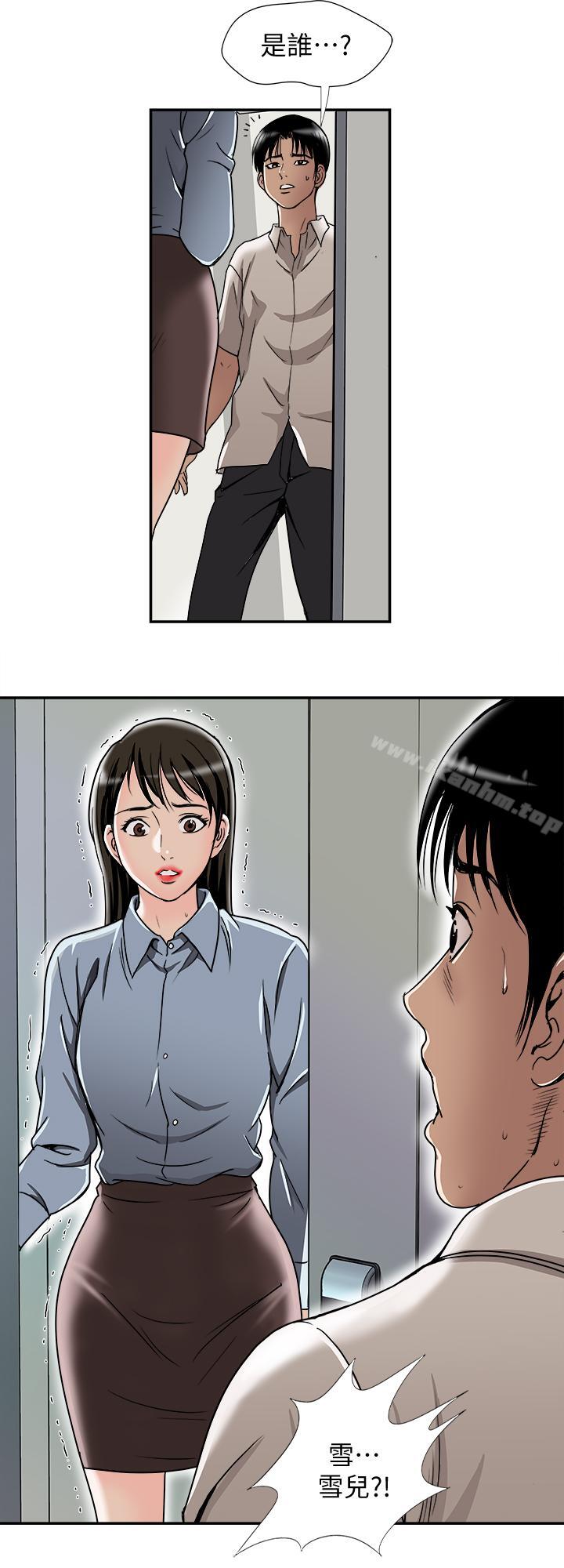 別人的老婆漫画 免费阅读 第50话(第2季)-野兽般的绝顶高潮 15.jpg