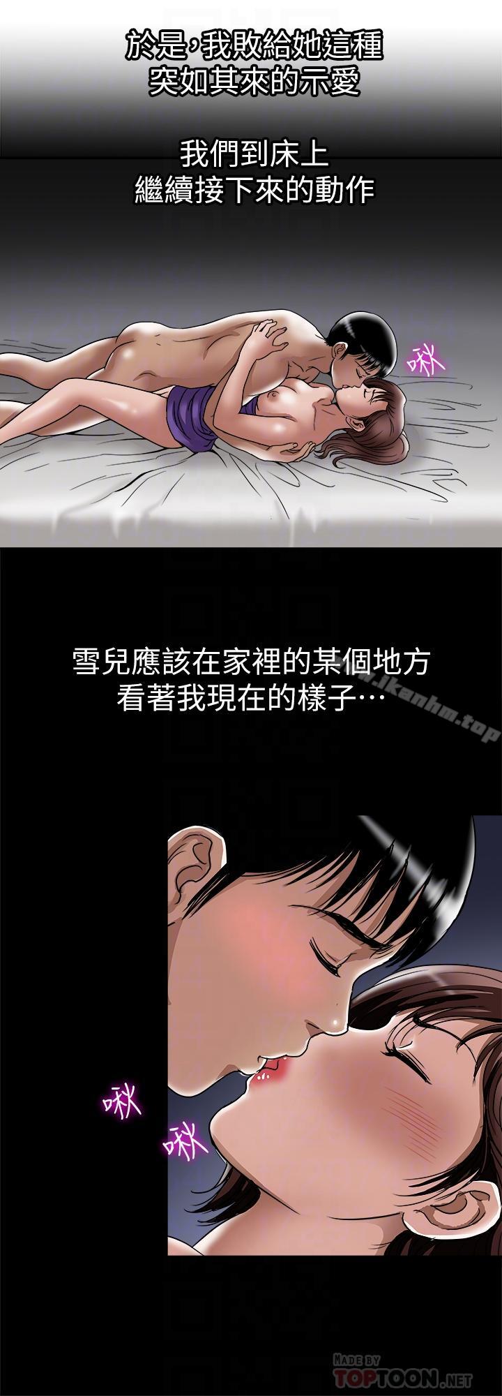 別人的老婆漫画 免费阅读 第52话(第2季)-做爱的声音都被听到了 8.jpg