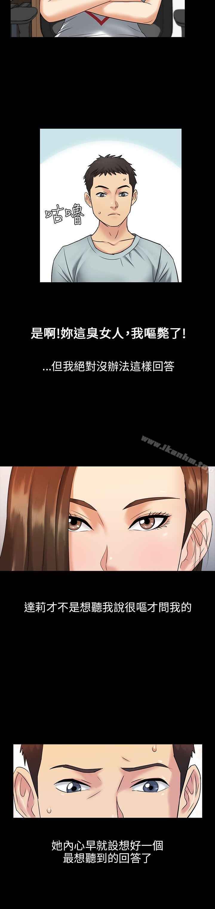 傀儡漫画 免费阅读 第2话 6.jpg