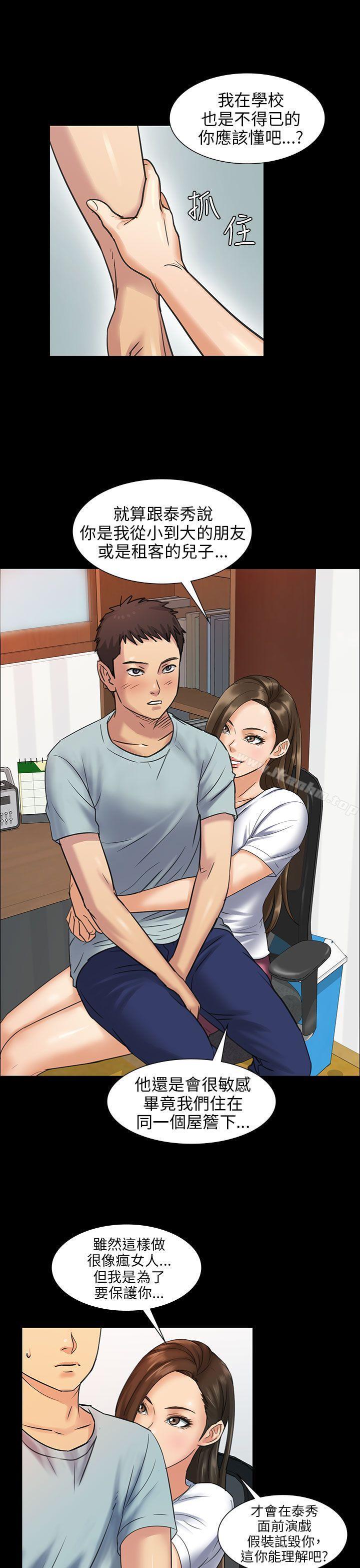 傀儡漫画 免费阅读 第2话 9.jpg