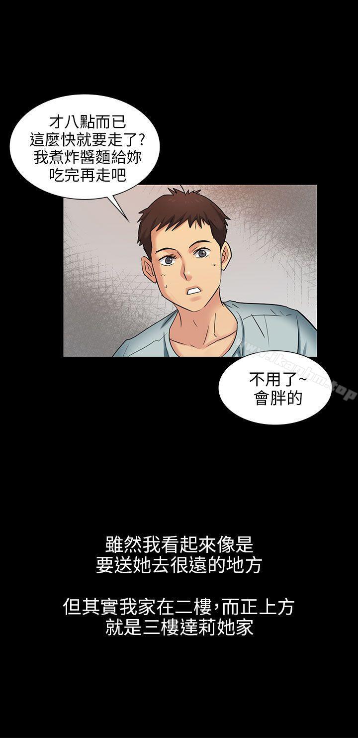 傀儡漫画 免费阅读 第2话 33.jpg