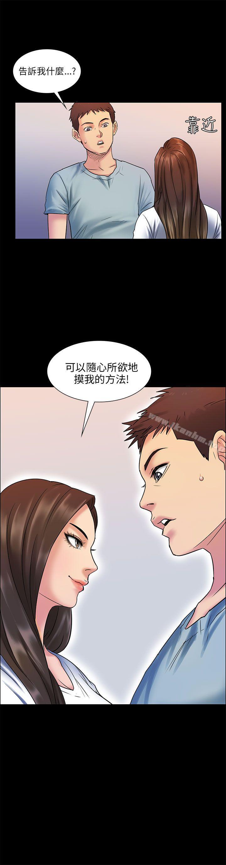 傀儡漫画 免费阅读 第2话 40.jpg