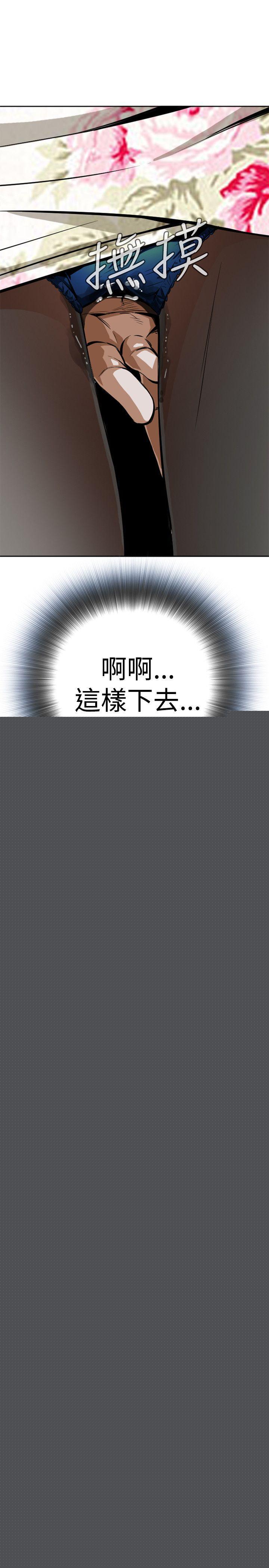 偷窺（全集无删减）漫画 免费阅读 第1话 33.jpg