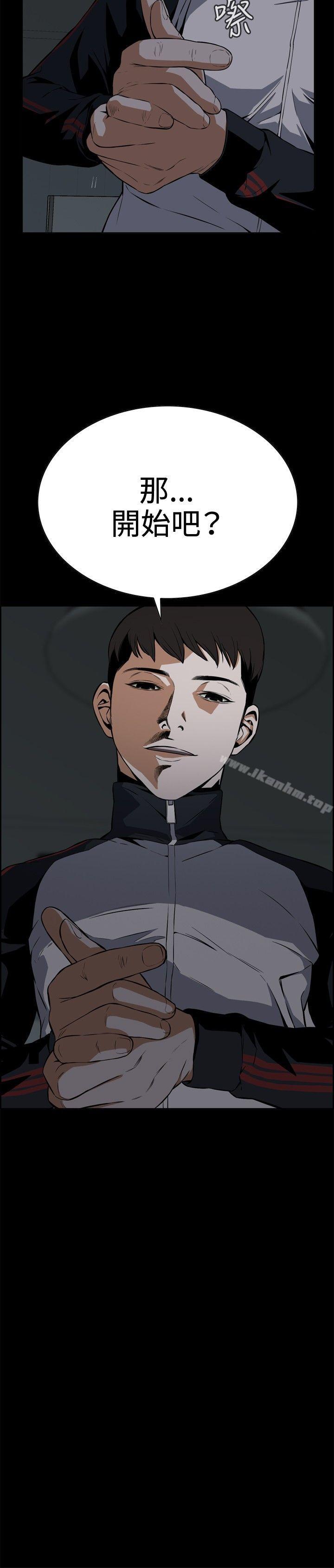 偷窺（全集无删减）漫画 免费阅读 第3话 4.jpg