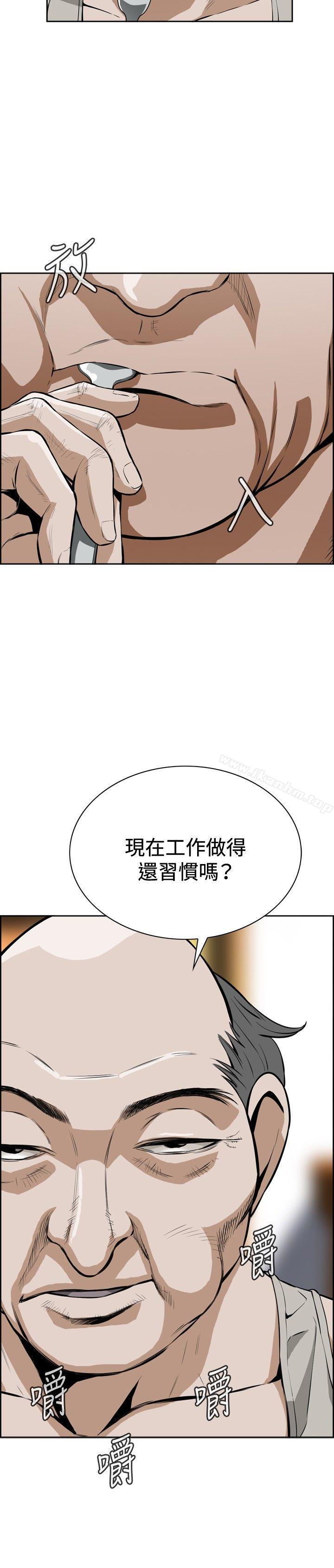 偷窺（全集无删减）漫画 免费阅读 第3话 8.jpg
