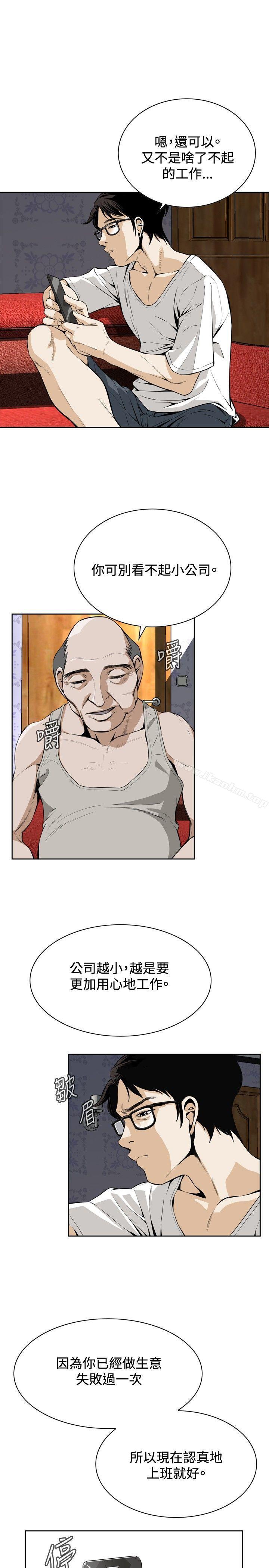 偷窺（全集无删减）漫画 免费阅读 第3话 9.jpg