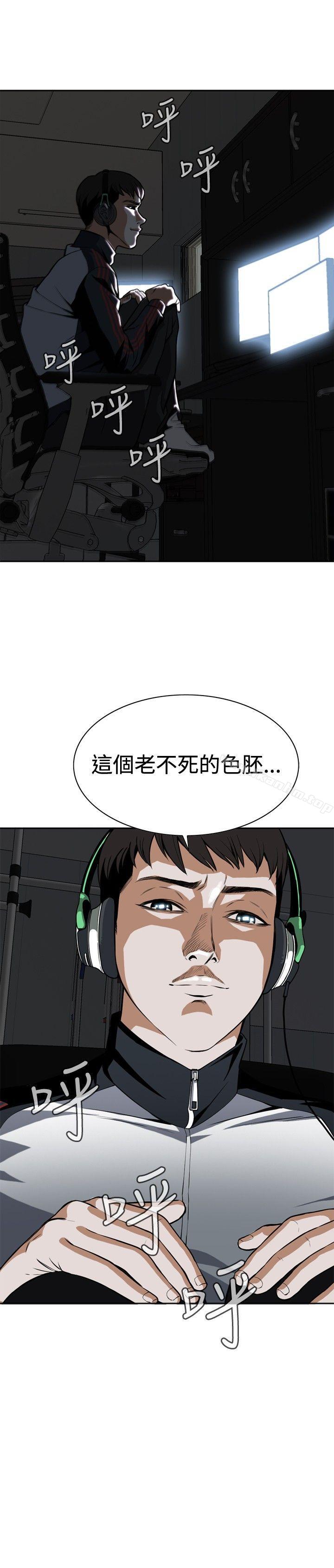 偷窺（全集无删减）漫画 免费阅读 第3话 14.jpg