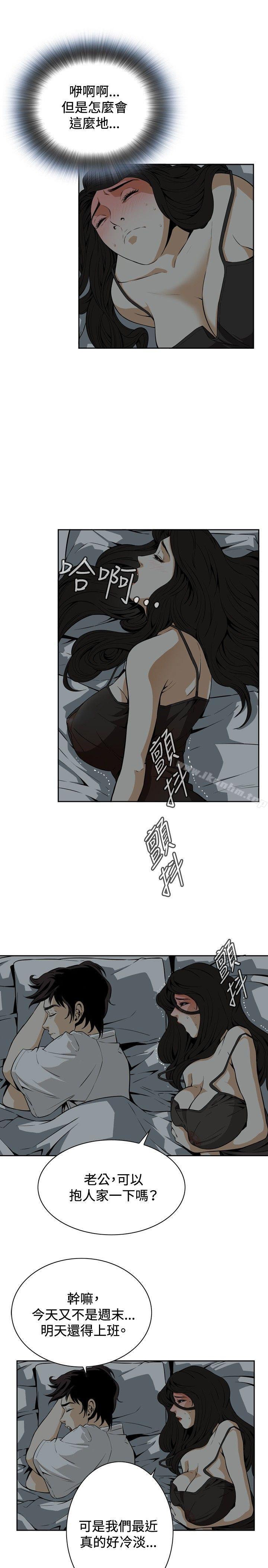 偷窺（全集无删减）漫画 免费阅读 第3话 25.jpg