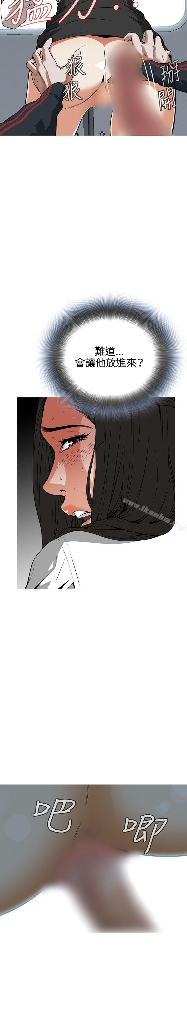 偷窺（全集无删减）漫画 免费阅读 第5话 16.jpg