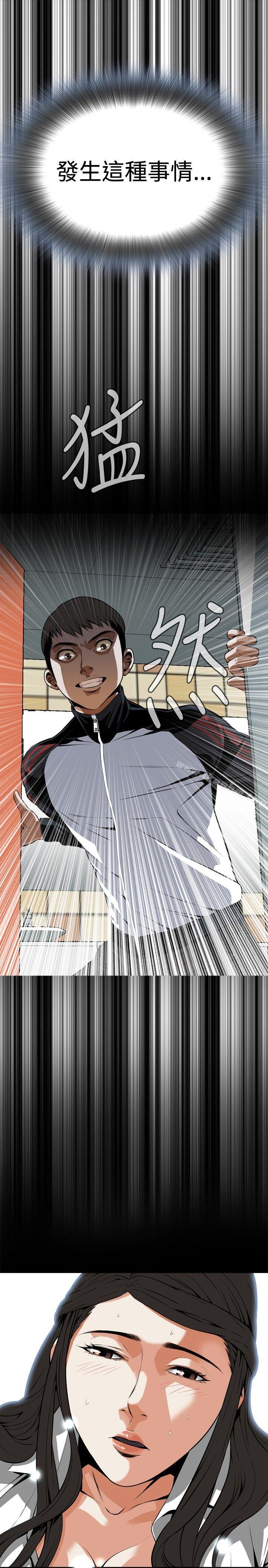 偷窺（全集无删减）漫画 免费阅读 第6话 15.jpg