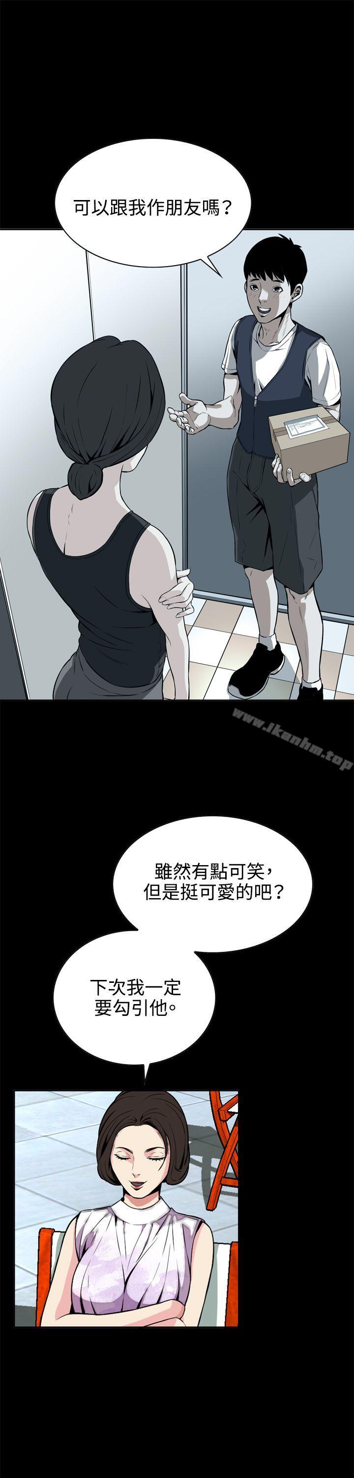 偷窺（全集无删减）漫画 免费阅读 第8话 26.jpg