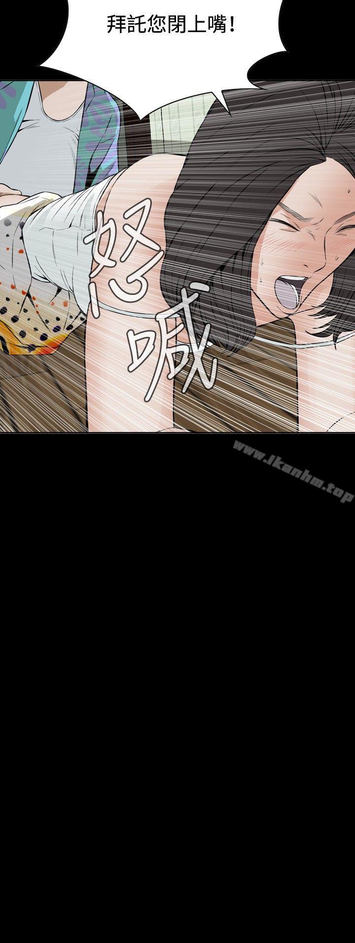 偷窺（全集无删减）漫画 免费阅读 第12话 2.jpg