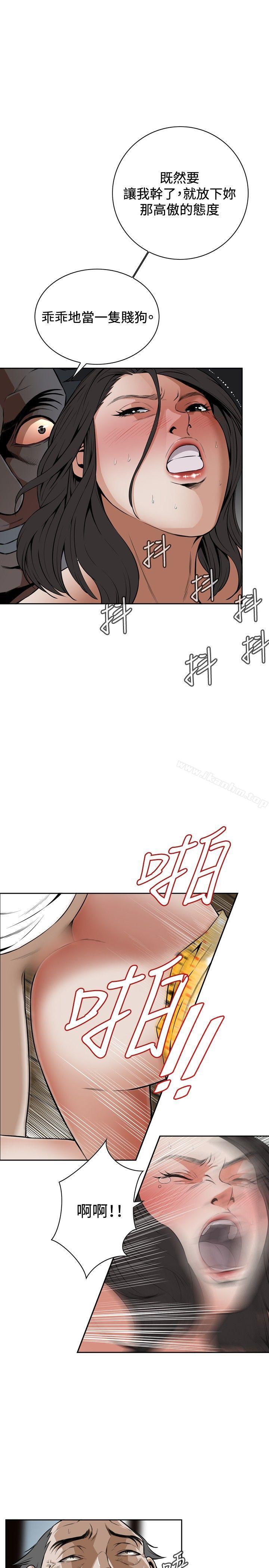 偷窺（全集无删减）漫画 免费阅读 第12话 7.jpg