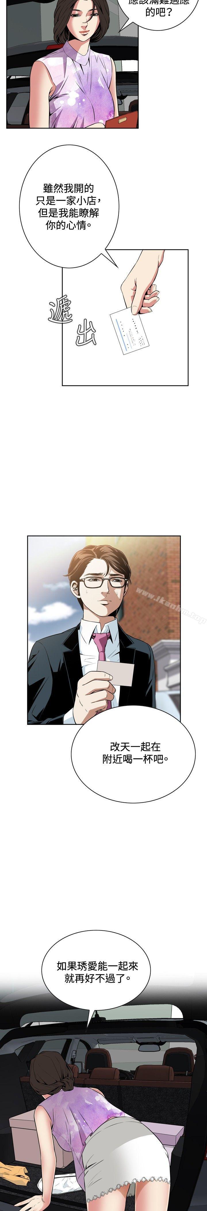 偷窺（全集无删减）漫画 免费阅读 第12话 26.jpg