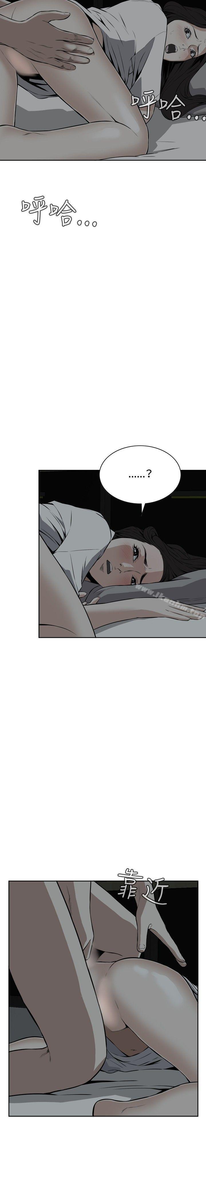 偷窺（全集无删减）漫画 免费阅读 第14话 8.jpg