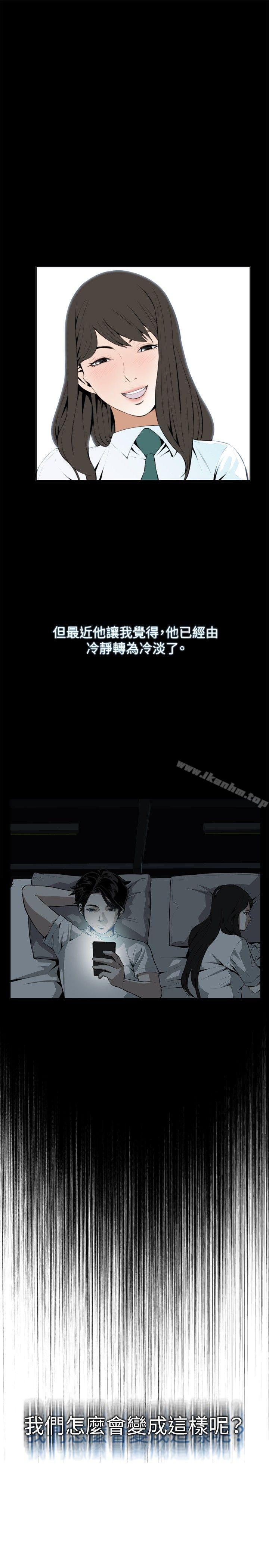 偷窺（全集无删减）漫画 免费阅读 第15话 10.jpg