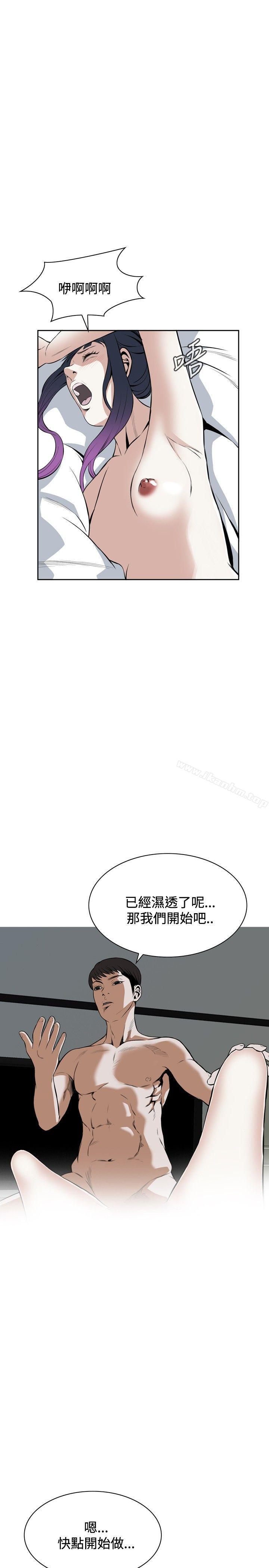偷窺（全集无删减）漫画 免费阅读 第17话 25.jpg