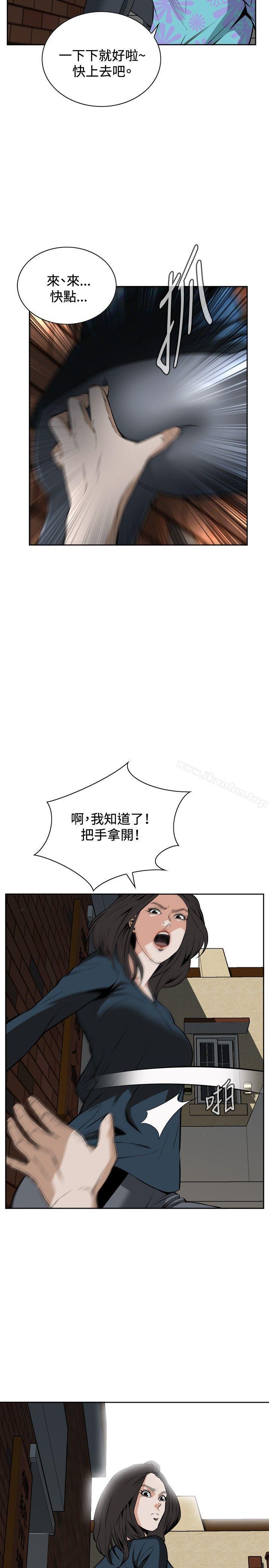 偷窺（全集无删减）漫画 免费阅读 第20话 14.jpg