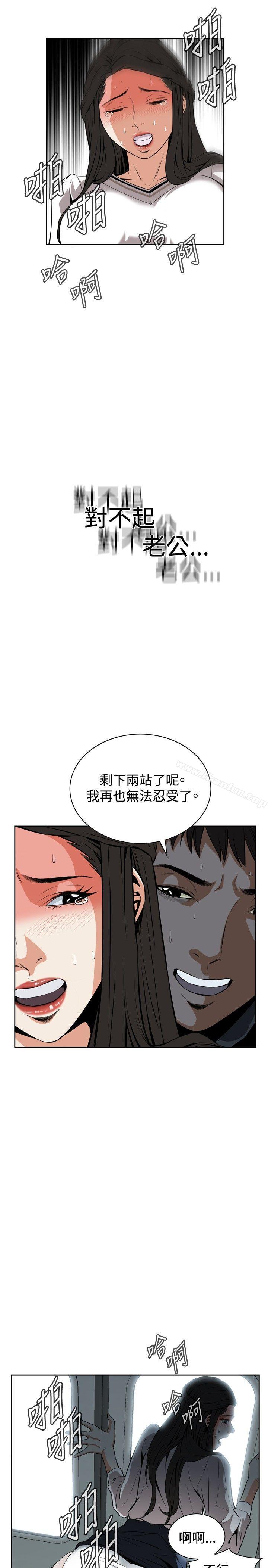 偷窺（全集无删减）漫画 免费阅读 第24话 13.jpg