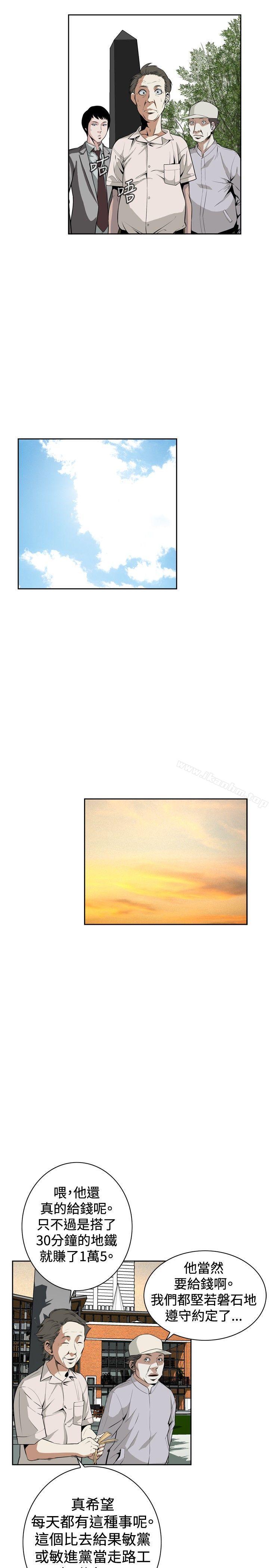 偷窺（全集无删减）漫画 免费阅读 第25话 2.jpg