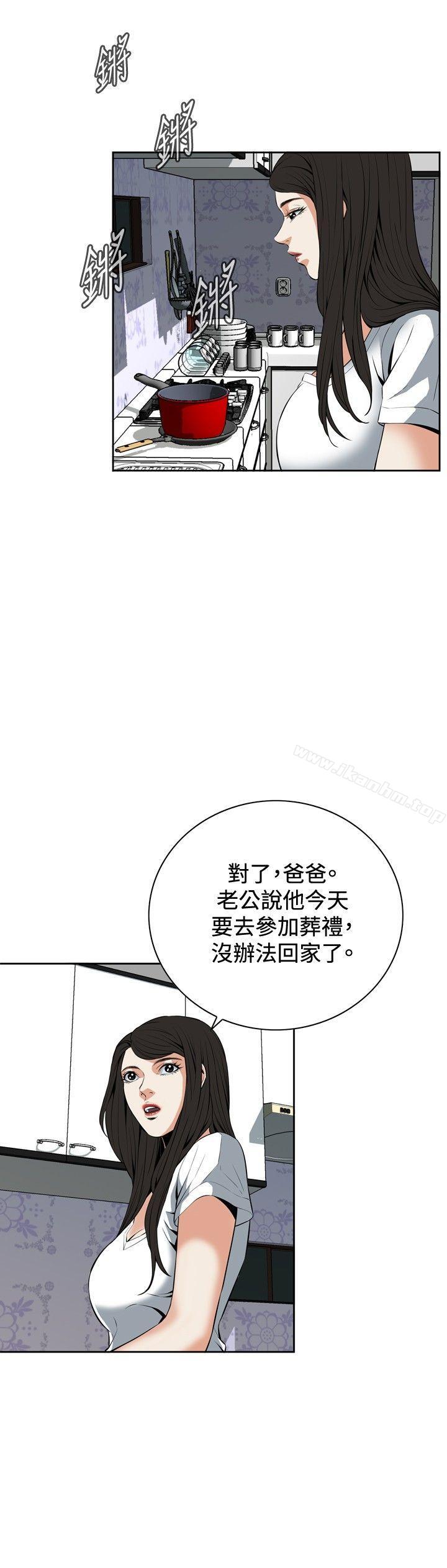 偷窺（全集无删减）漫画 免费阅读 第25话 30.jpg
