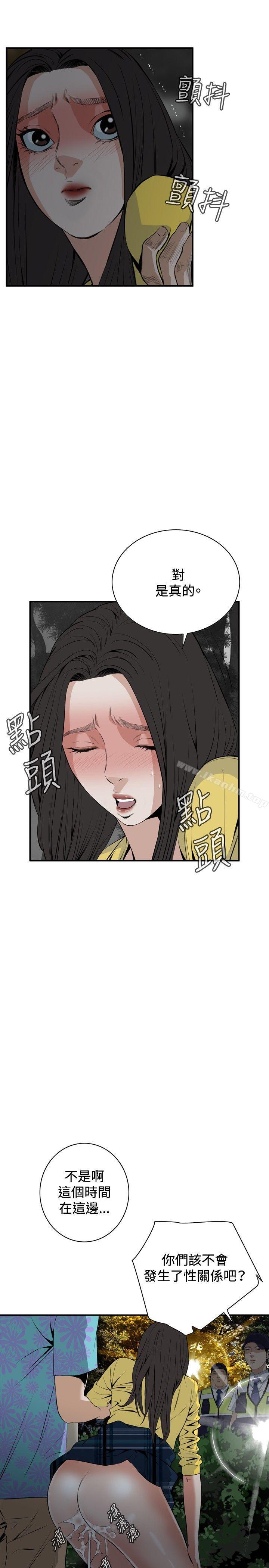 偷窺（全集无删减）漫画 免费阅读 第31话 16.jpg