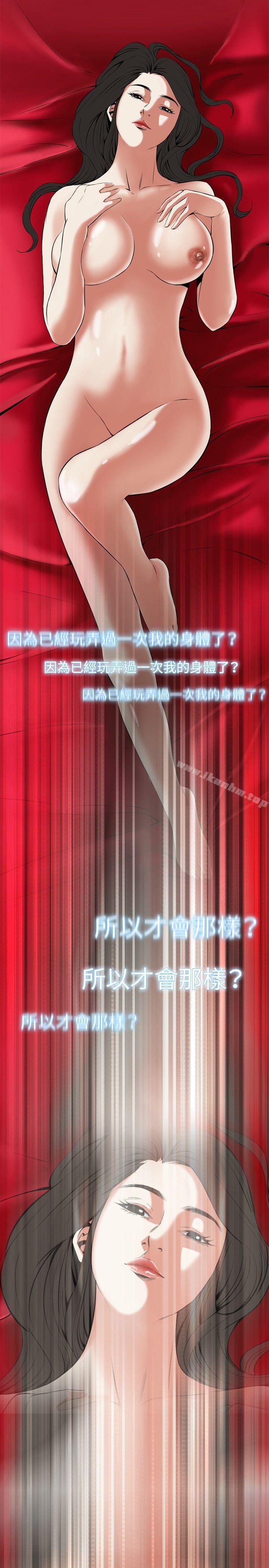 偷窺（全集无删减）漫画 免费阅读 第32话 14.jpg