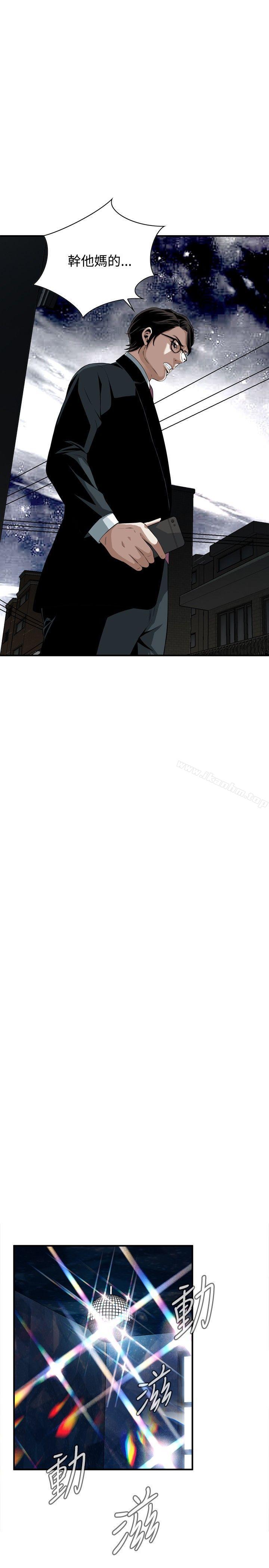 偷窺（全集无删减）漫画 免费阅读 第32话 23.jpg