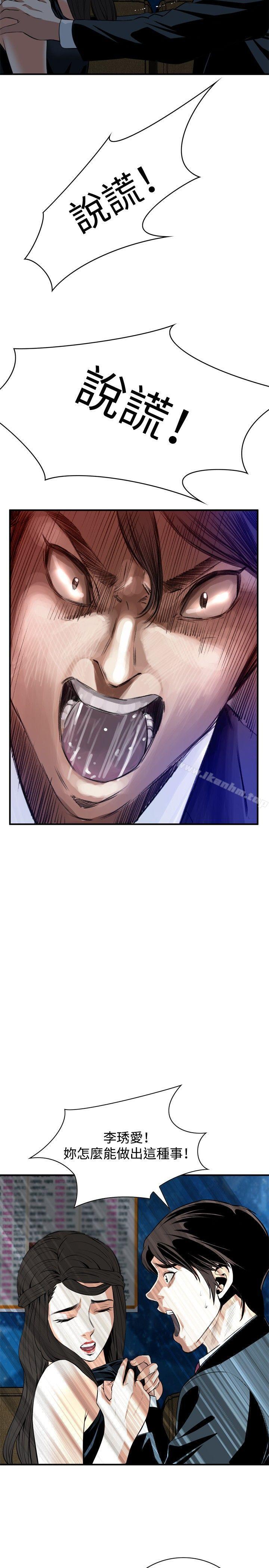 偷窺（全集无删减）漫画 免费阅读 第35话 23.jpg