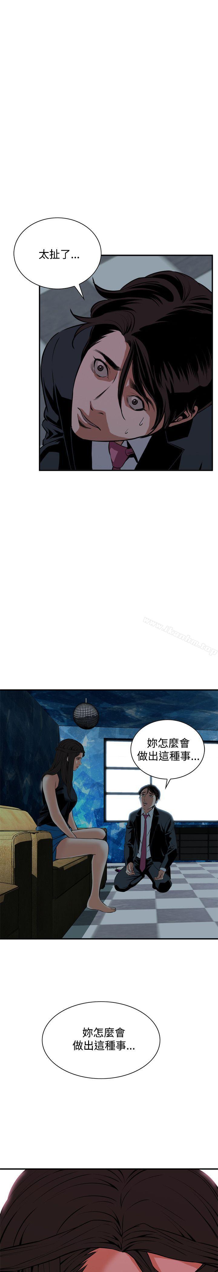 偷窺（全集无删减）漫画 免费阅读 第35话 25.jpg