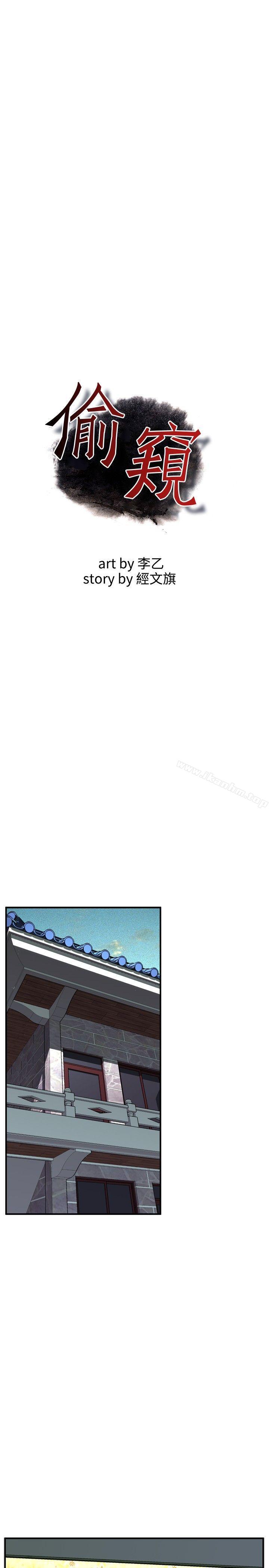 偷窺（全集无删减）漫画 免费阅读 第36话 1.jpg