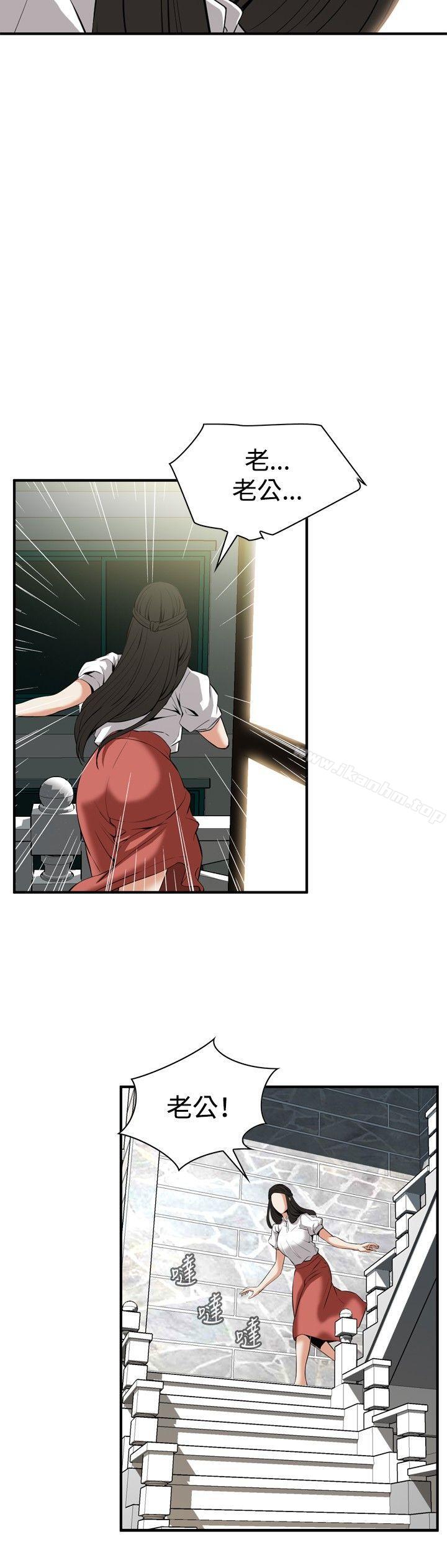 偷窺（全集无删减）漫画 免费阅读 第36话 9.jpg