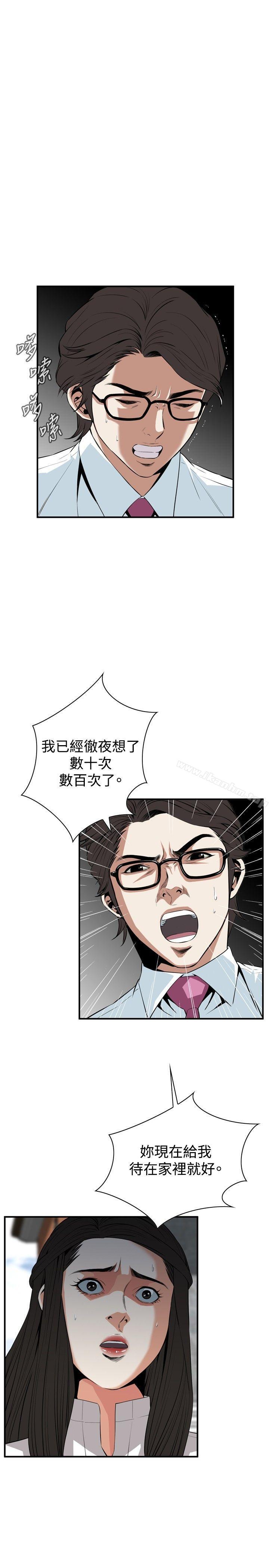 偷窺（全集无删减）漫画 免费阅读 第36话 11.jpg